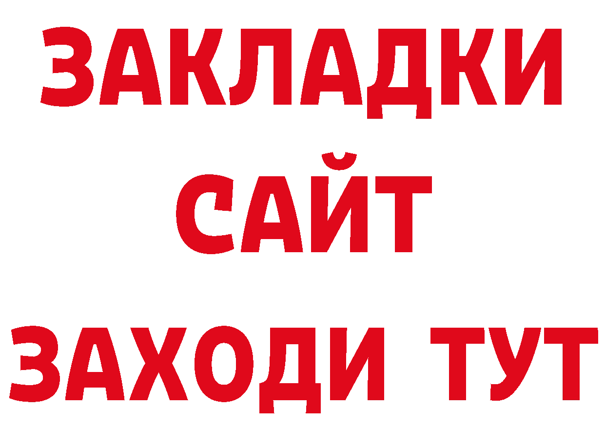 БУТИРАТ оксибутират ссылки это кракен Новопавловск